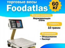 Напольные торговые весы Foodatlas 60кг/10гр втн-60
