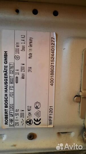 Абсолютно рабочая стиралка Бош