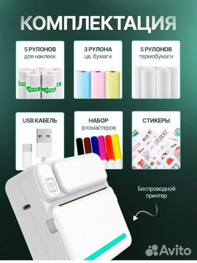 Мини принтер новый в упаковке