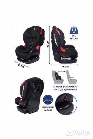 Автокресло BabyCare BC-120 группа 1/2 (9-25 кг)
