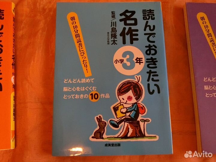 Книги д/ чтения на японском языке. Начальная школа