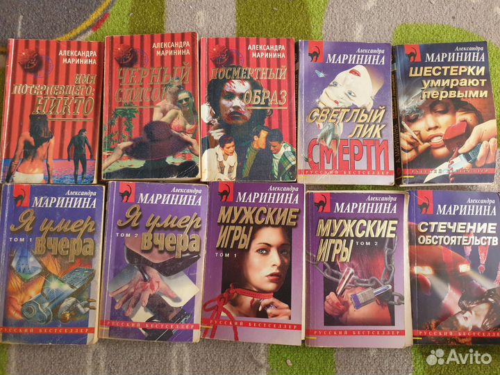 Книги Александра Маринина