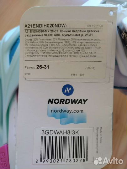 Коньки детские