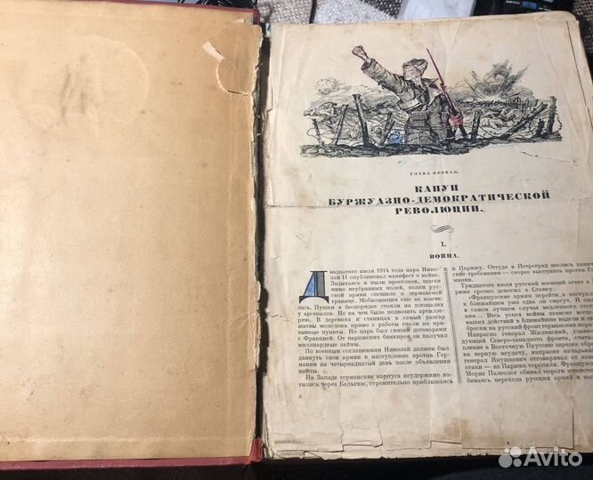 История гражданской войны СССР, Т. 1, изд. 1935 г