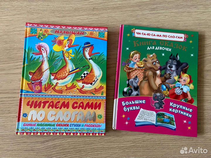 Сказки книга для детей