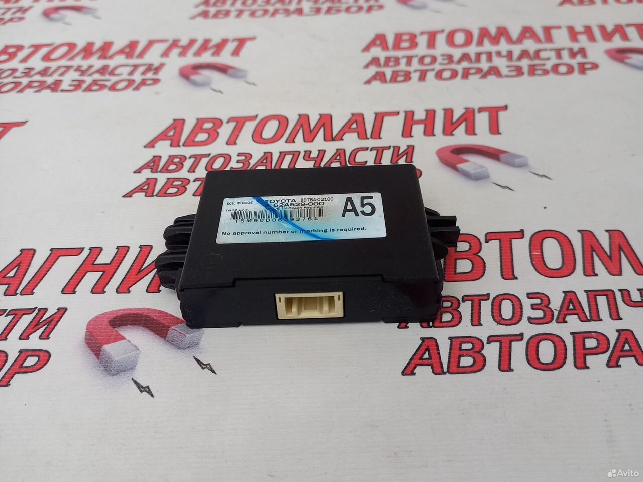 Блок имобилайзера Тойота Рав 4 ха50 18-24г