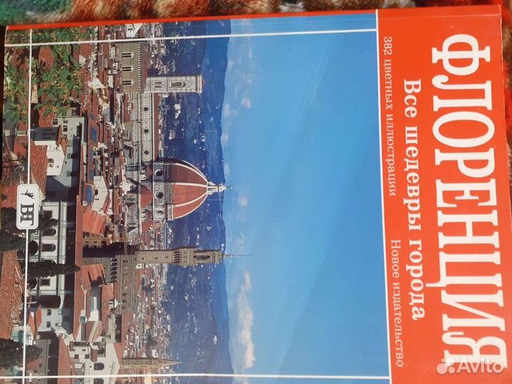 Книги альбомы по Италии