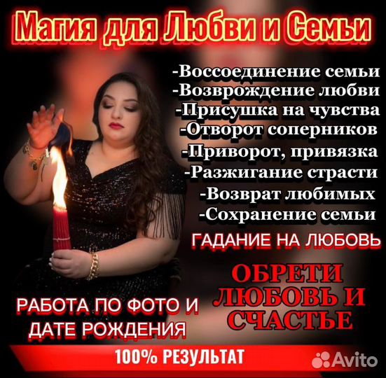 Приворот снятие порчи обучение гадания на любовь