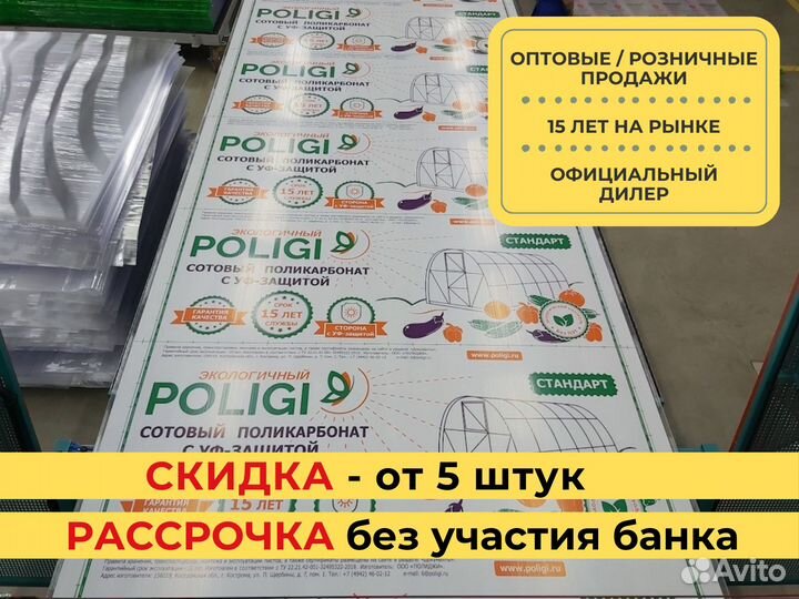 Прозрачный поликарбонат