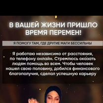 Гадание, Таролог, Экстрасенс, Порча,Магия,Приворот, Магадан