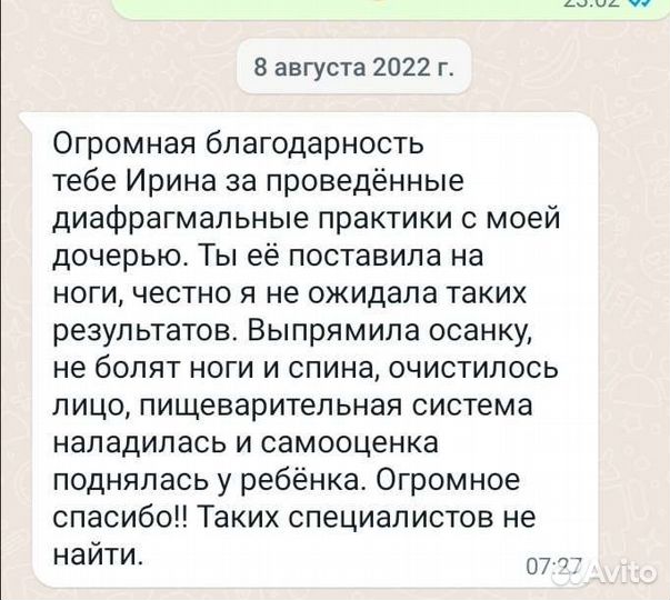 Диафрагмальные практики
