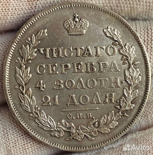 1 рубль 1814 г. СПБ мф. Оригинал. Серебро