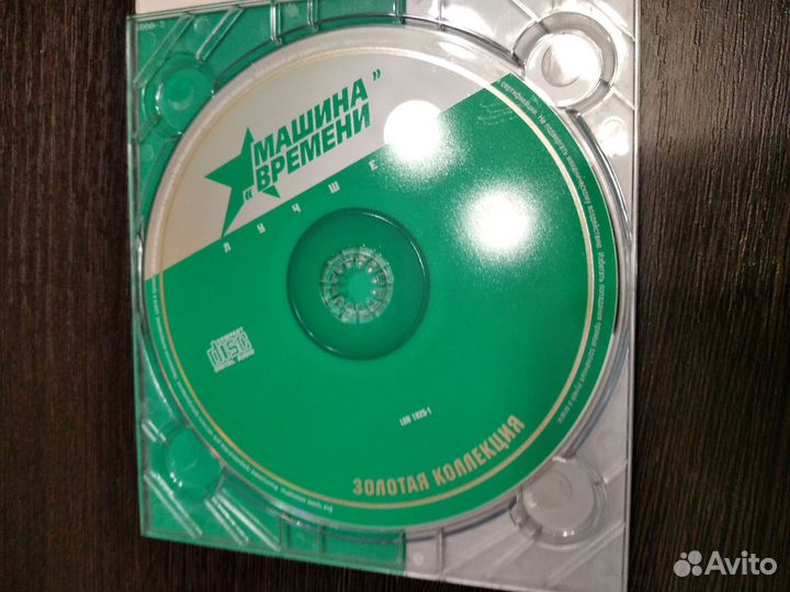 Золотая коллекция Машина времени