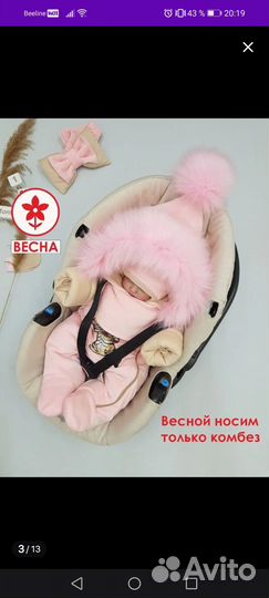 Конверт на выписку зимний для девочки