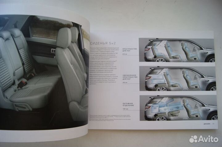Каталог автомобиля Land Rover Discovery Sport