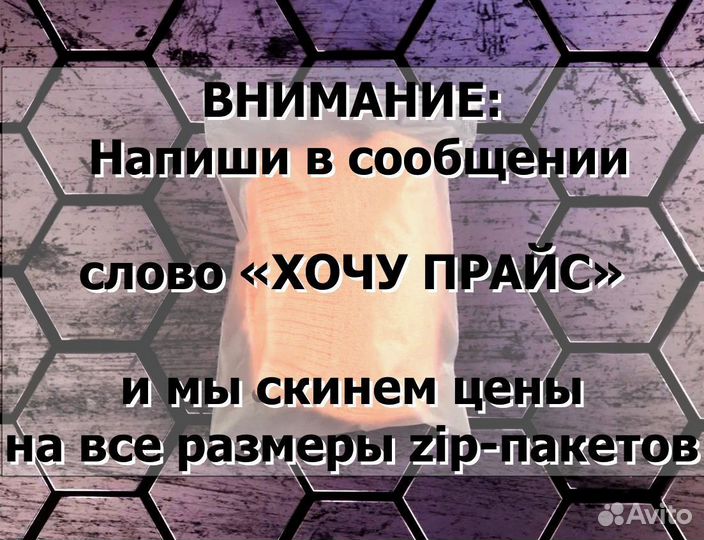 Пaкет c бегункoм для маркетплейсов 25 * 35оптом