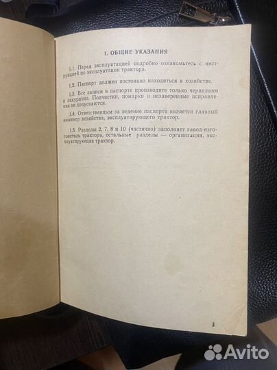 Трактор МТЗ (Беларус) 80Л, 1992