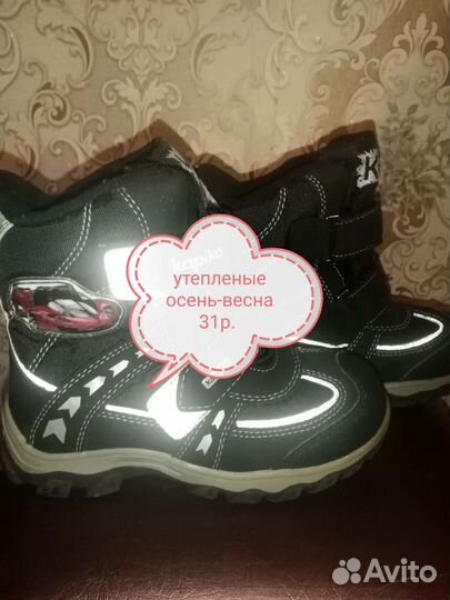 Обувь на мальчика