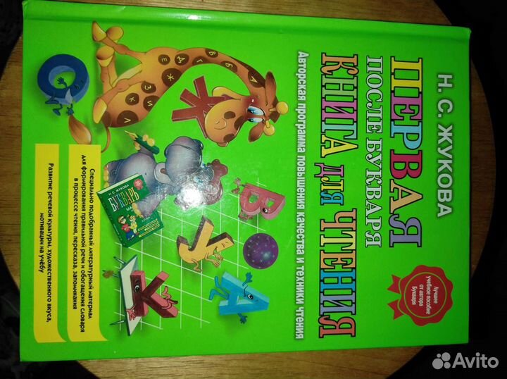 Пособия и книги для дошкольников