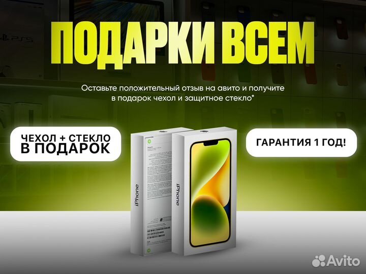 iPhone 14, 256 ГБ