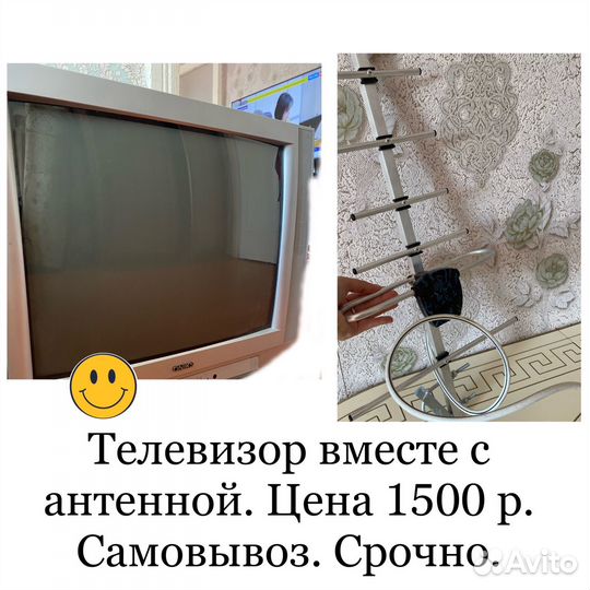 Телевизор бу