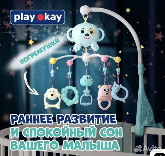 Детский мобиль на кровать