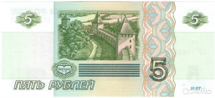 5 рублей 1997 банкнота UNC пресс Красивый номер ьх