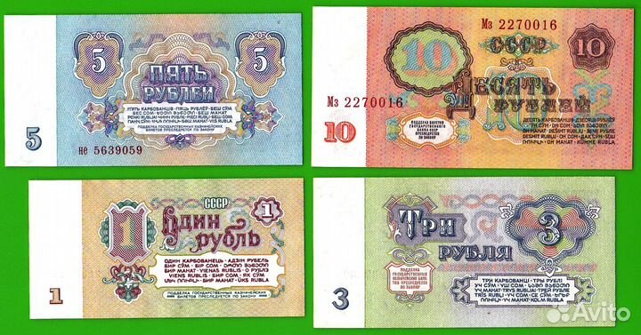 Полный набор купюр СССР 1961г. uns отличные пресс