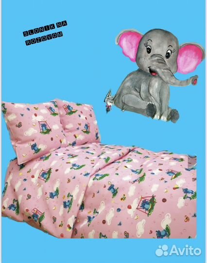 Детское постельное белье 1.5
