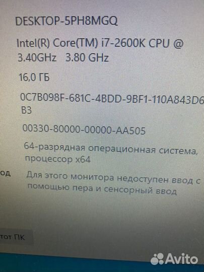 Игровой пк i7 2600k/16/1050TI