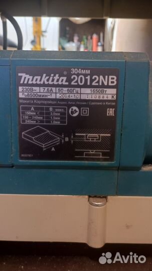 Рейсмус makita 2012 nb