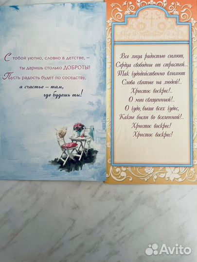 Двойные современные открытки