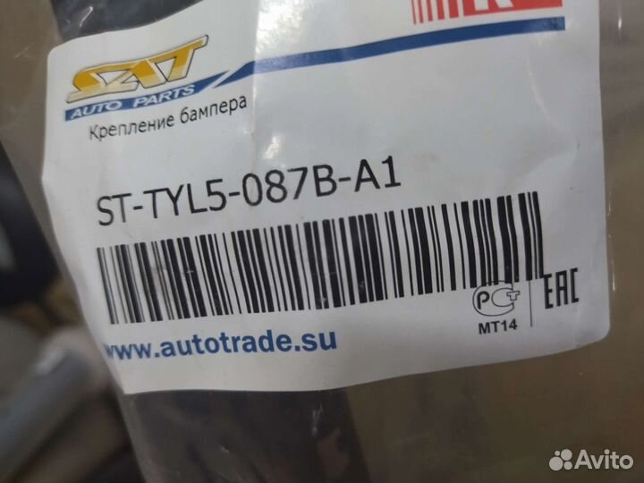 Крепление заднего бампера camry 40