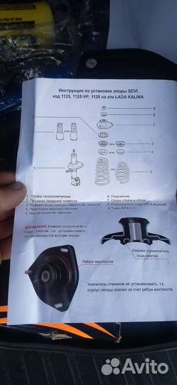 Опор стоек передней для Калина