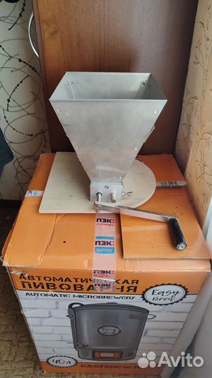 Автоматическая пивоварня Easy Brew (комплект)