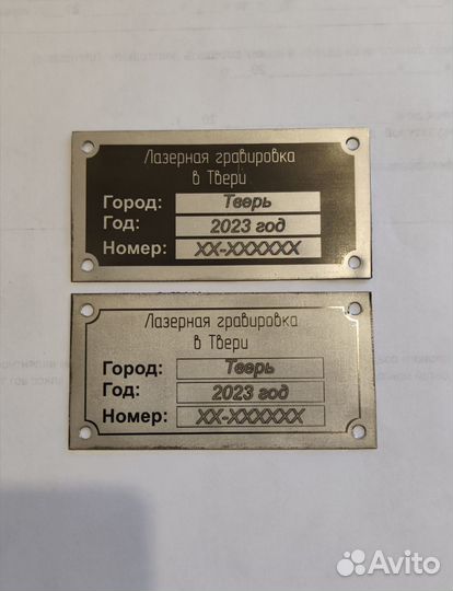 Таблички, шильдики и номера