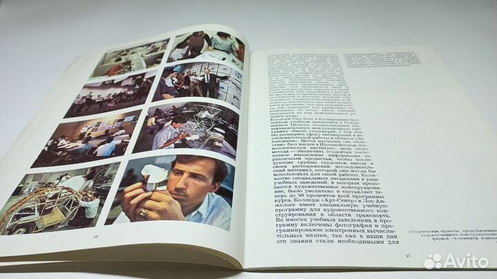 Промышленная эстетика США. Сборник материалов