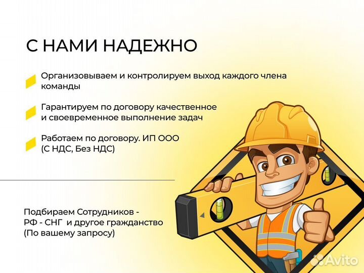 Рабочие, разнорабочие на строительные работы