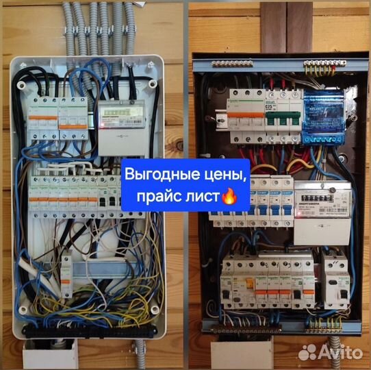 Электрик. Услуги электрика