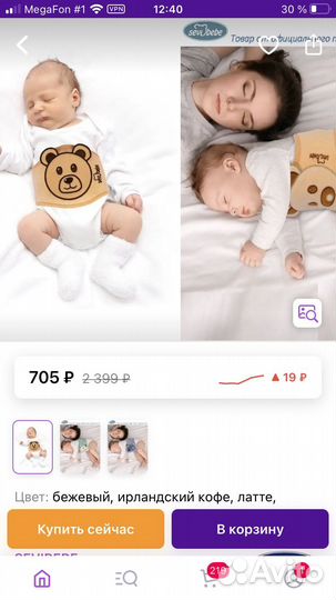 Пояс грелка от колик из вишневых косточек