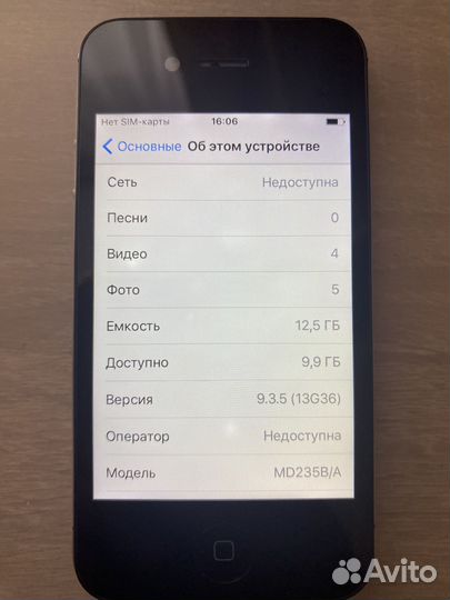 iPhone 4S, 16 ГБ