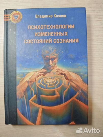 Книги по психологии