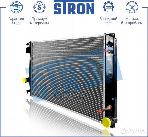 Радиатор stron двигателя Toyota Rav 4 III (XA30