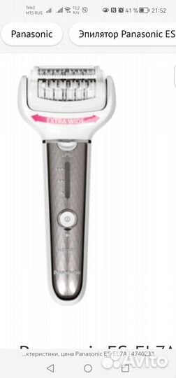 Депилятор philips