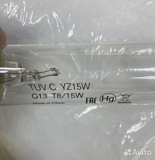 Лампа ультрафиолетовая