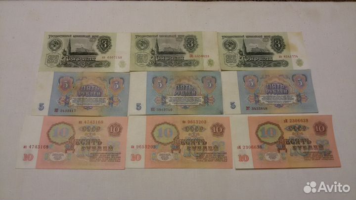 Банкноты СССР