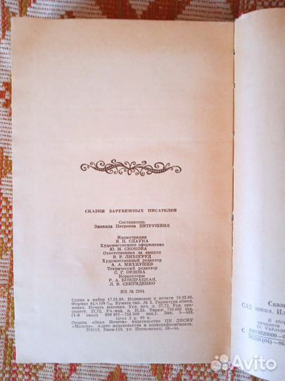 Сказки зарубежных писателей