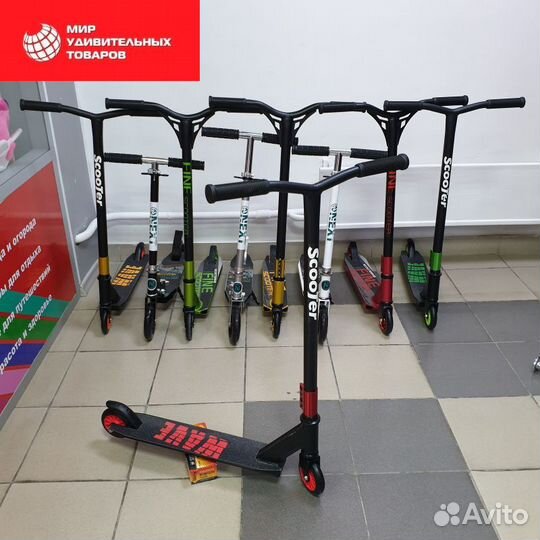 Самокат трюковой