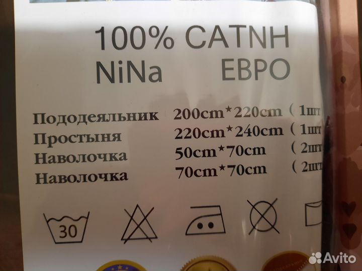 Белье постельное NiNa