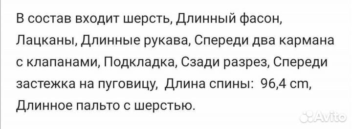 Пальто новое mango